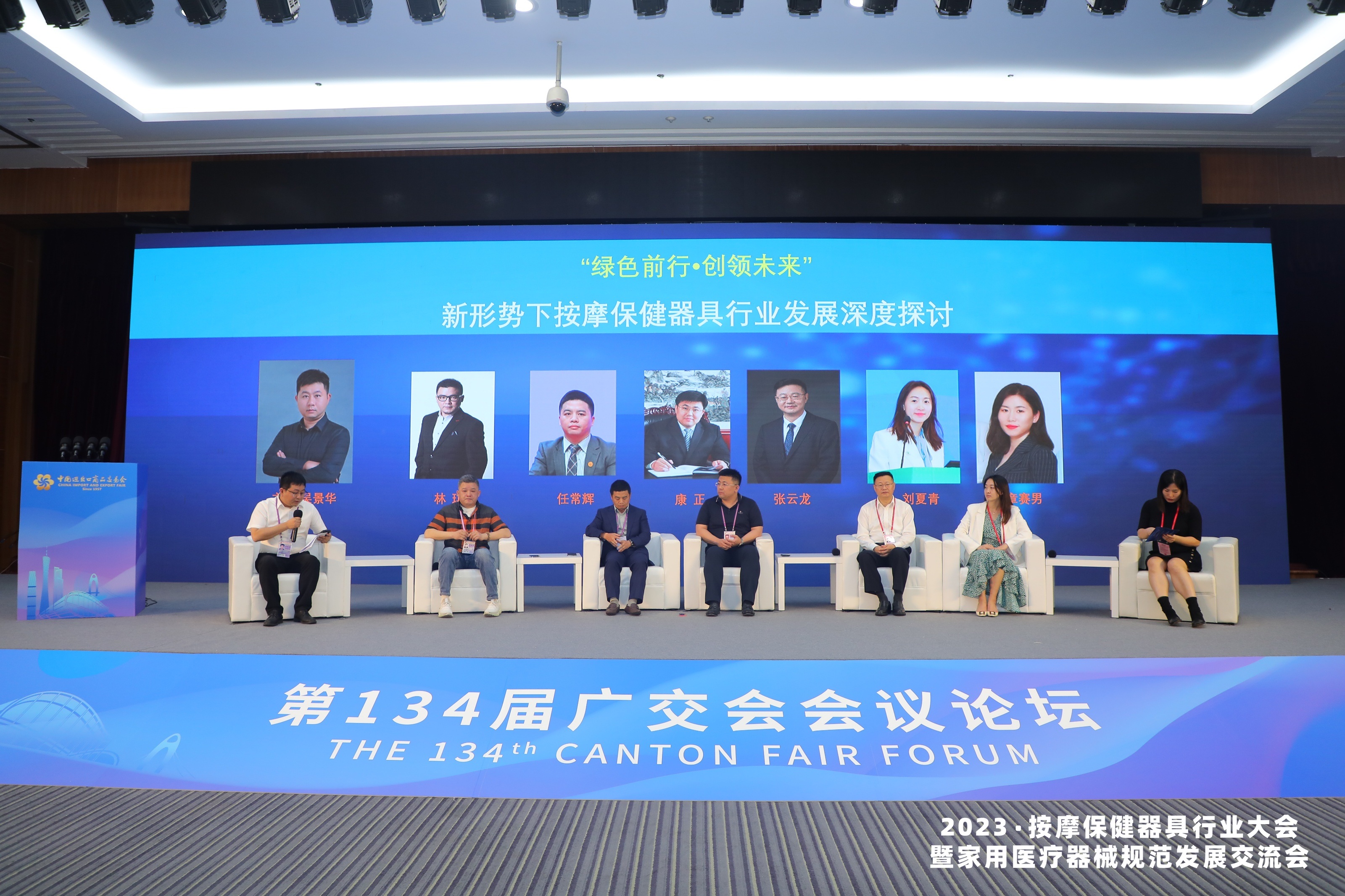 2023中国按摩保健器具行业大会成功举办，奥佳华集团受邀发表主题演讲