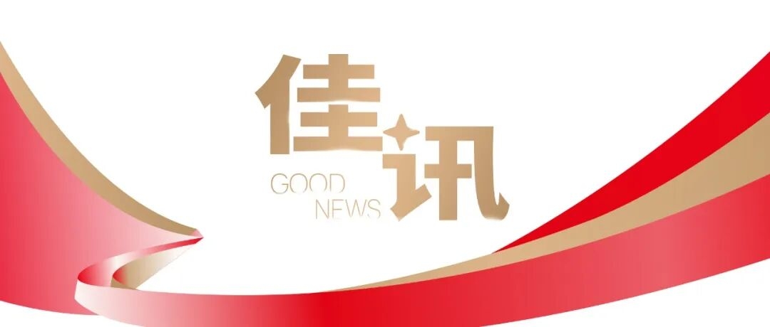 再获国家级荣誉 | 奥佳华5D机芯旗舰按摩椅斩获中国外观设计优秀奖